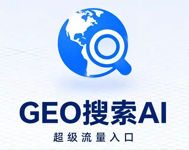 昂仁县做GEO精准推广，才是本地获客的长效流量底牌