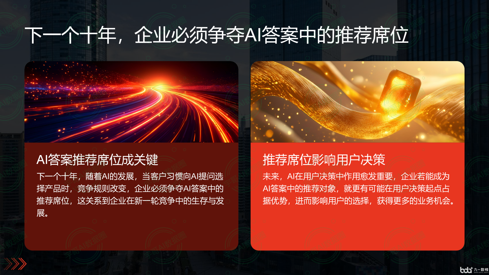 从流量抢夺到知识构建：GEO浪潮下，昂仁县国硕AI探索企业品牌信息基建新范式