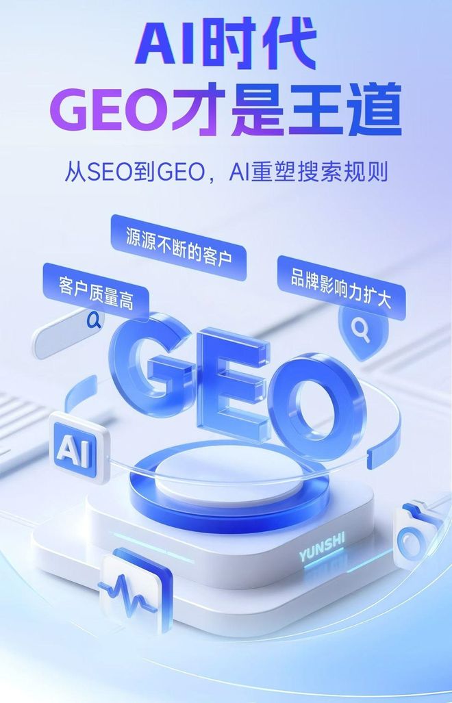 标准化赋能昂仁县本地数字营销 国硕AI重构国内GEO优化服务新生态